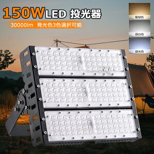 LED@ UFO^ 150W 30000LM V䓔 ݂艺^ 5m IP65hoh Op LED ^LED ACR[ht 5M [NCg Ɠ ~Ռ^LED LEDVƖ 150W LEDnC
