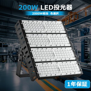 yZbgWz 1 yʁA^ PCf 200W LED  40000LM ledCg ledO ledCg Ɠ Ŕ IP65 h ^ O Ɠ Px LpƖ ȓd  ubhCg 