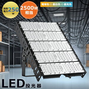 yV^z^Ɩ lC LED 250W 2500Wⓔ 50000[ LEDVpƖ Px ɔ^ F/dF/F Ɠ led ^ led ^  5MR[h IP65h 120°Lp 