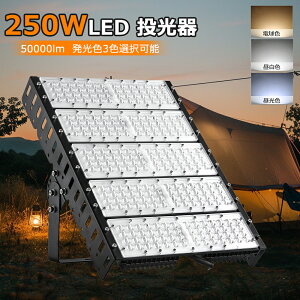 LED  ɔ^ 250W 2500W LED Ɠ 50000lm Px dF F F IP65h ho 120°Lp 5MR[h A[XtvO ȃGl  AC85V-265V  O Ɩ H H 