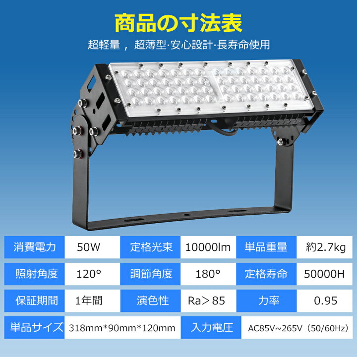 楽天市場】20台セット LED投光器 屋外 50W 10000ルーメン 500W相当 超 