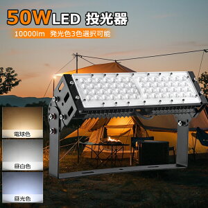 y1-50zLED O 50W 10000[ 500W ^ Ɠ hƓ փCg IP65h Px M 120°Lp R pxmu Px 5M L P[u q K[W Ŕ 