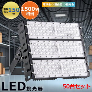 50Zbg 1Nۏ led 150W  20000LM 퉮O Px 2000w PxLED h LEDV䓔 120°Lp ^ ȃGl  HpCg ledCg 85`265V led Ɠ h 
