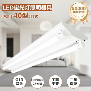 5{|Cg txmu 40W^ 2 txm40w2 ledx[XCg txm^ 40W^2 txm^ V䒼t^ LEDǌup txm^Ɩ LEDu txm^ 40W`2p LEDu
