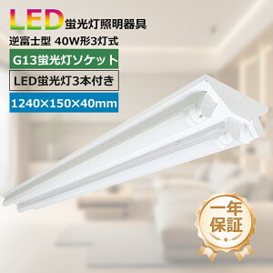 �y����1-20��z�t�x�m�u������� 40W�^ 3���� �t�x�m40w3�� G13���� led�x�[�X���C�g �t�x�m�^ 40W�^3�� LED���ǌu������p LED�x�[�X���C�g 54W 10800LM �����F �����F ���F �d���F �I���� LED�u���Ǖt��