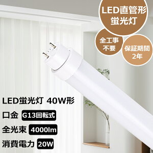 LEDu 40W` 40w^  LEDǃv LEDu 120cm 1198mm LED x[XCg O[ACo[^[AsbhHsv G13 ] X܏Ɩ d T10 LEDv 40` 40` 
