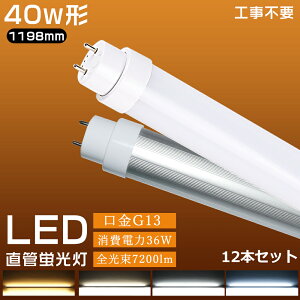 12{ ledu  40w^ d36W 7200lm LEDu 40w` ledǌu T10 120cm G13 uLED 40W` FL40S LEDv ǌu 40W` LEDCg F F dF F4FI 