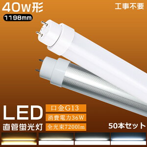 50{ ledu  40w^ d36W 7200lm LEDu 40w` ledǌu T10 120cm G13 uLED 40W` FL40S LEDv ǌu 40W` LEDCg F F dF F4FI 