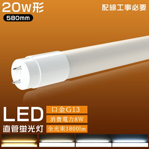  LEDu20W` LEDu 20W`  58cm zHKv 1800LM SMD`bv FL20 20^ LEDǌu ledƖ u V ȃGl Lp320x LEDu x[XCg {ݏƖ T8`bv LED