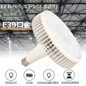 y1`30z^LEDd LEDoXgXⓔ 150W LEDnCxCCg LEDX|bgCg LEDV䓔 LED LED ŔƖ LEDⓔ dF F F e39 led r[d LEDd 