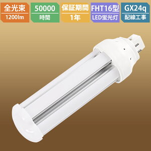 FHT16EX 16`ledRpNgu FHT16EX 16`ledRpNgu FHT16EX-L FHT16EX-W FHT16EX-N FHT16EX-D FHT16`֗p FHT16W pCgu ledɌ u RpNg`u 6w ߓd 1200l