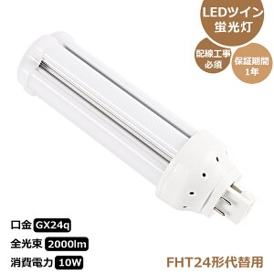 LEDu RpNg`u GX24Q RpNg`LED cCu 24W` FHT24EXL FHT24EXW FHT24EXN FHT24EXD FHT24W`u 10Wd 2000[ dLED d`u LED cC3 u ȃGl LEDƖ
