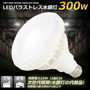   LEDoXgXⓔ 25W E26 邳Q5000lm 300W` ⓔ300w֗p LED⃉v T[`Cg Ɠ IP65hohJ Op nCxCCg gU` PSE d o