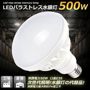 1Nۏ LEDr[d PAR56 E39 d50W 500Wⓔ Px10000lm LED^d oXgXi HF400X LED VpLED LED  dF F F F LEDoXgXv 