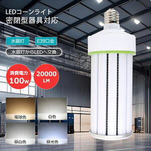 LEDR[Cg E39 100wd Px20000lm HF400x ⓔ r[px360x y LEDR[Cg gERV^ E39 y yʉ LEDCg R[CgLEDd LEDⓔR[^ L