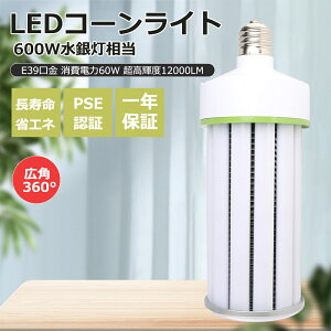 LEDⓔ d60w e39 12000lm 600W R[^ yʌ^ Sʔ R[^ ⓔ r[px360x FRa>85 ȃGl d 邢 y q H ̈ z[ XH h