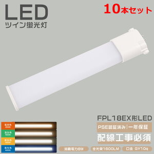 y10{zLED RpNg`u FPL18EX-L FPL18EX-W FPL18EX-N FPL18EX-D FPL18` HfcC1(2{ubW) uv GY10qΉ LED cCu cC1 18W VƖ 3g` LEDƖ d8W 1600lm LEDd L
