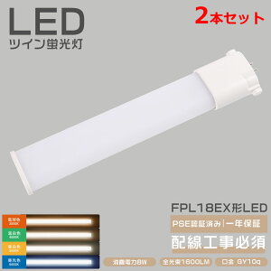 y2{zLED RpNg`u FPL18EX-L FPL18EX-W FPL18EX-N FPL18EX-D FPL18` HfcC1(2{ubW) uv GY10qΉ LED cCu cC1 18W VƖ 3g` LEDƖ d8W 1600lm LEDd LE