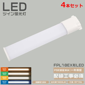 y4{zLED RpNg`u FPL18EX-L FPL18EX-W FPL18EX-N FPL18EX-D FPL18` HfcC1(2{ubW) uv GY10qΉ LED cCu cC1 18W VƖ 3g` LEDƖ d8W 1600lm LEDd LE