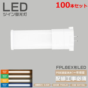 100{Zbg LEDCg cC1u FPL6EX LED FPL6EX-L FPL6EX-W FPL6EX-N FPL6EX-D FPL6` FPL6EXL FPL6EXW FPL6EXN FPL6EXD ⓔ cCu VƖ LEDRpNg`uv 6` LEDu GX10q 3.