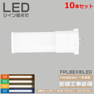 10{Zbg Vi cCu FPL6EX-L FPL6EX-W FPL6EX-N FPL6EX-D FPL6EX-LF3 FPL6EX-WF3 FPL6EX-NF3 FPL6EX-DF3 6W led ledƖ u LED LED cCu LEDd LEDv GX10qSΉ d3.5W 