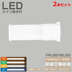 2{Zbg Vi cCu FPL6EX-L FPL6EX-W FPL6EX-N FPL6EX-D FPL6EX-LF3 FPL6EX-WF3 FPL6EX-NF3 FPL6EX-DF3 6W led ledƖ u LED LED cCu LEDd LEDv GX10qSΉ d3.5W 