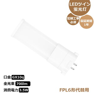 LEDcCu FPL6` RpNg`u FPL6` FPL6 LEDu RpNg`uv 6` FPL6EXΉLEDƖ GX10q-1/2/3/4p^ LED VƖ 3.5Wd 700LM Ɩ cCu c