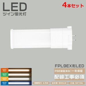 4{Zbg FPL9 LEDcCu ledRpNgu FPL9EX-LF3 FPL9EX-WF3 FPL9EX-NF3 FPL9EX-DF3 FPL9EXLF3 FPL9EXWF3 FPL9EXNF3 FPL9EXDF3 GX10Q 4.5W Px900LM LEDCg 3g` LEDɌ RpNgu^ F