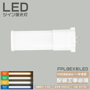 LEDcCu FPL9EXΉ GX10Q1/2/3/4SΉ 4.5W900LM FPL9EX-L FPL9EX-WF3 FPL9EX-NF3 FPL9EX-DF3 dF F F F LED cC1(2{ubW) fpl9-l fpl9-w fpl9-n fpl9-d FPL9`֗p cC1u