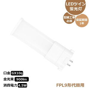 FPL9` LEDu cCu 9W cC1LED FPL9`֗p GX10qp d4.5W 900LM FPL9EX FPL9EX-L FPL9EX-W FPL9EX-N FPL9EX-D LEDd BBE1i2{ubWj֗p LEDCg LEDRpNgCg [