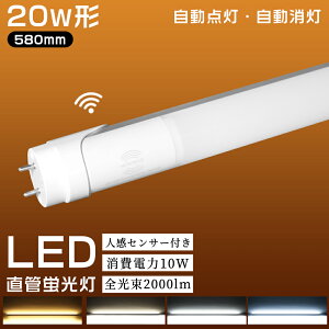 LEDu lZT[t 20w` 580cm  LEDǌu ǌ^LED HKv lZT[t lZT[Cg LEDu l LED u 20w` T8 Бd  _ БdLED