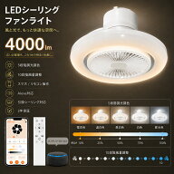 【2026新登場】シーリングファンライト 8~10畳 シーリングファン 調光調色 リモコン付き サーキュレータ…