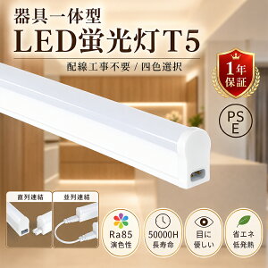 �y1�{�`10�{�zled �u���� ����̌^ 120cm LED�u��������̌^ T5 LED�u���� 40w�` ���� LED���ǌu���� T5 �d���F ���F �����F �����F LED�x�[�X���C�g ��̌^�u���� LED �Ɩ���� LED���C�g 1.5M�d���R