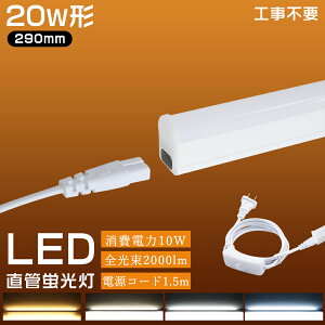LEDǔ^ T5 led LEDǌu 20w` 10W 2000lm 566mm LEDuCg LEDx[XCg V[P[XƖ uZbg ledƖ XCb`tdR[h 1.5M X u v 