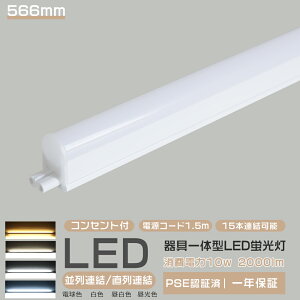 LEDu ̌^ ledo[Cg T5 XCb`t ledCg u 20W` ledƖ XCb`t 56cm Px2000LM d10W ԐڏƖ t1.5MzvO K[W Lb`Cg 