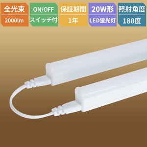 15{A ̎ledu 20w^ XCb`t t5 56cm 2000LMPx 邢 ȃGl ᔭM y  10W^ zHsvtȒP V[XA AledCgAC100V/200VΉ tbJ[