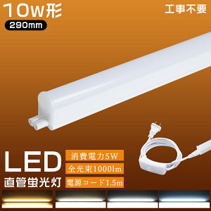 1{~10{ LEDu ̌^ ledo[Cg T5 XCb`t ledCg u 10W` ledƖ XCb`t 29cm Px1000LM d5W ԐڏƖ K[W Lb`Cg ړI ȃGl 