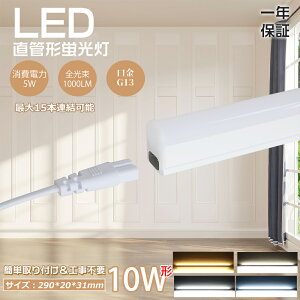 1{~10{ LEDu 10W` ̌^LEDu T5 29cm Px1100LM 5WȃGl ̌^x[XCg Lb`x[XCg u Ɩ ACA_v^[t AC85-265V ԐڏƖ15{A180°Lz z