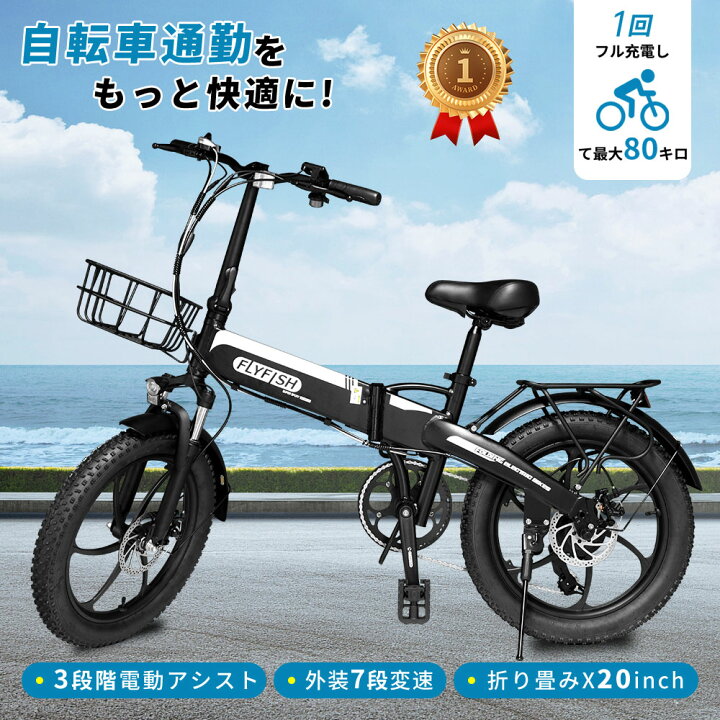 楽天市場】2026 公道走行可能 免許不要 型式認定済 電動アシスト自転車 