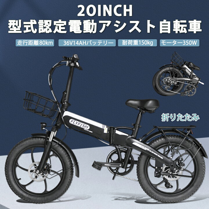 楽天市場】2026年モデル 折りたたみ自転車 電動アシスト自転車 e-bike 