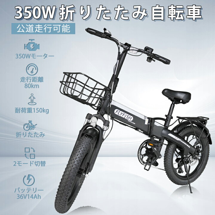楽天市場】公道走行可能 型式認定済 折りたたみ式電動アシスト自転車 