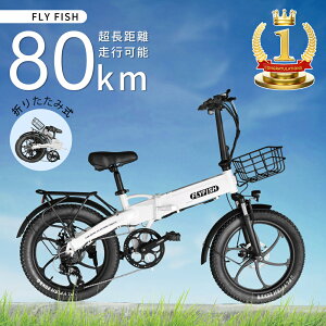 2026�N�ŐV���f���y�Ƌ��s�v���������s�\���^���F��擾�z�d���A�V�X�g���]�� 20�C���` �܂肽���ݓd���A�V�X�g���]�� �t�@�b�g�o�C�N�^ 20�C���`�d�� �܂肽���ݎ��]�� �O���� e-bike �h��