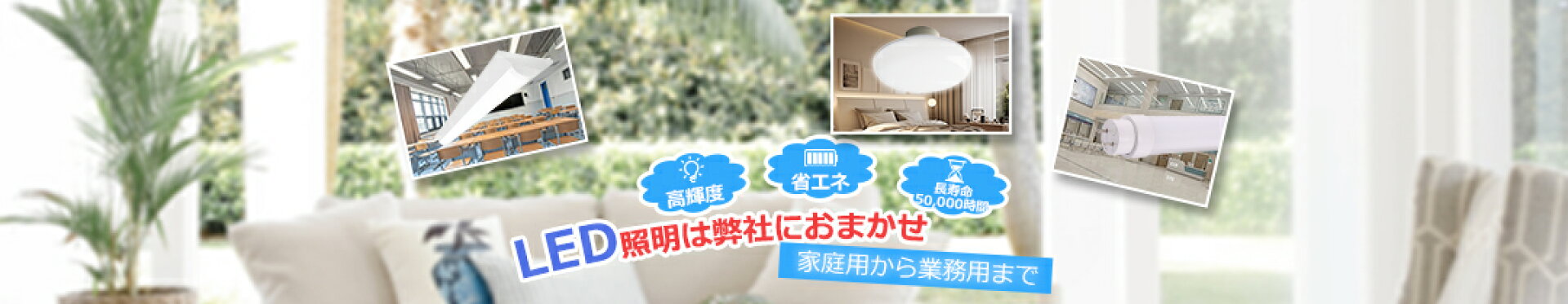 リモコン付＆スマート機能( 調光調色)