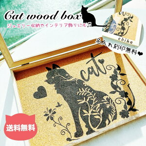Cat wood box ꍏT[rX MtgbsO L WG[P[X [ WG[u CeA OWA[ ˂D v[g a NX}X o