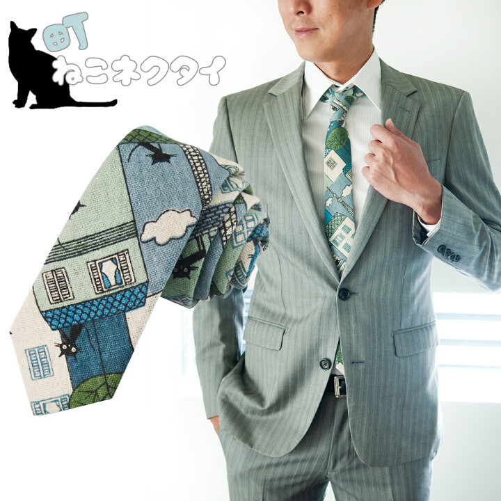 楽天市場 送料無料 街ネコネクタイ メンズ ビジネスグッズ ねこグッズ ネコ好き スーツ 彼氏 おしゃれ かわいい さりげない ねこばか プレゼント 誕生日 スタイリッシュ 隠れおしゃれ バレンタイン 父の日 クリスマス 結婚式 ニャンコ Devia Collection 楽天市場 送料無料 街ネコネクタイ メンズ ビジネスグッズ ねこグッズ ネコ好き スーツ 彼氏 おしゃれ かわいい さりげない ねこばか プレゼント 誕生日 スタイリッシュ 隠れおしゃれ バレンタイン 父の日 クリスマス 結婚式 ニャンコ Devia Collection