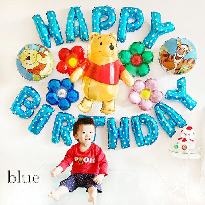 楽天市場 送料無料 Poohさんの誕生日バルーンセット インテリアグッズ ディズニー パーティ用品 誕生日 記念日 サプライズ バルーン プーさん プレゼント 店内装飾 イベント キッズ ベビー ハッピーバースデー かわいい インスタ映え 撮影 Devia Collection