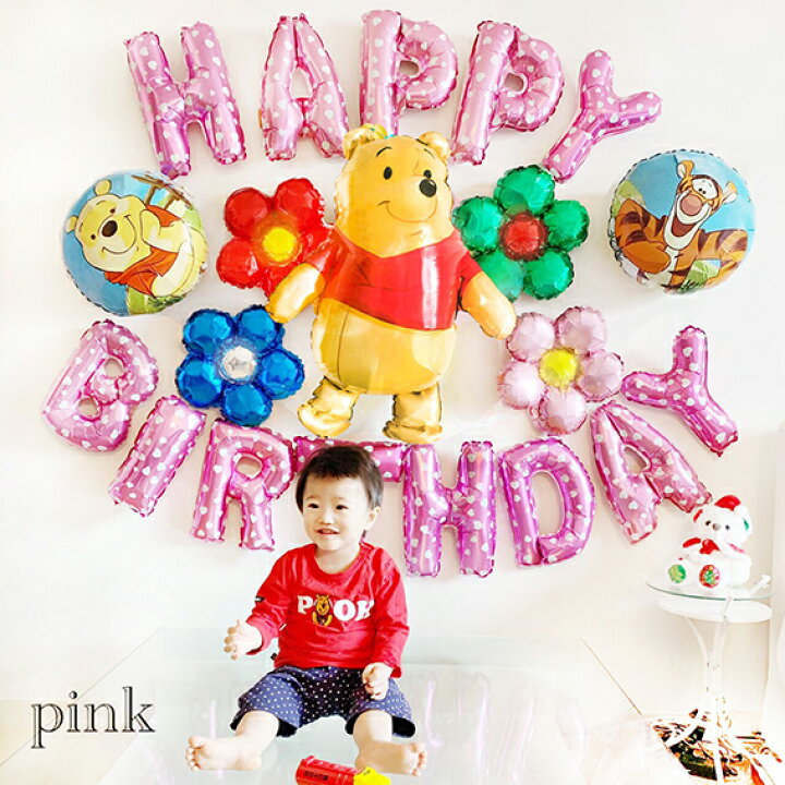 楽天市場 送料無料 Poohさんの誕生日バルーンセット インテリアグッズ ディズニー パーティ用品 誕生日 記念日 サプライズ バルーン プーさん プレゼント 店内装飾 イベント キッズ ベビー ハッピーバースデー かわいい インスタ映え 撮影 Devia Collection