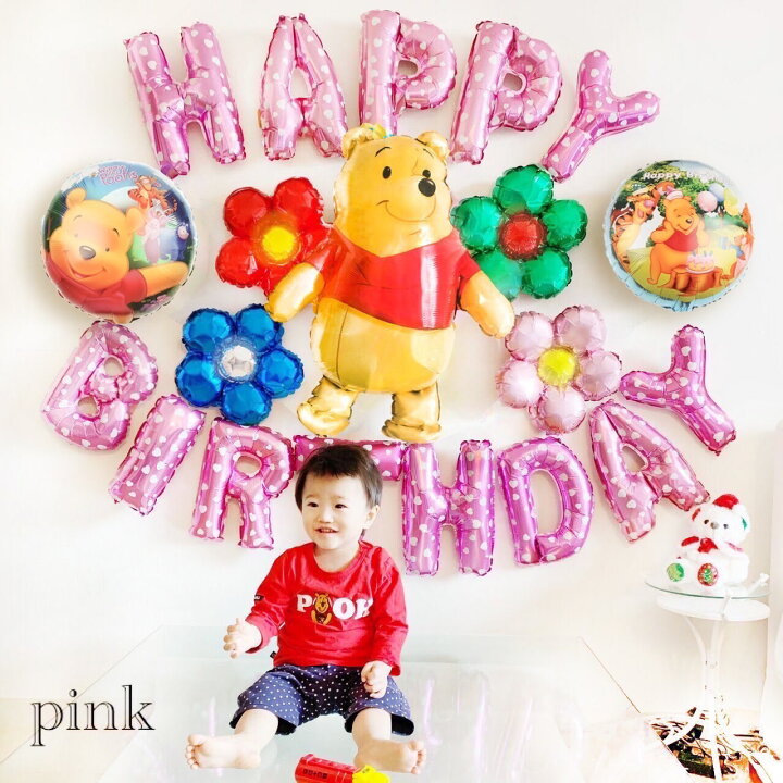 楽天市場 送料無料 Poohさんの誕生日バルーンセット インテリアグッズ ディズニー パーティ用品 誕生日 記念日 サプライズ バルーン プーさん プレゼント 店内装飾 イベント キッズ ベビー ハッピーバースデー かわいい インスタ映え 撮影 Devia Collection