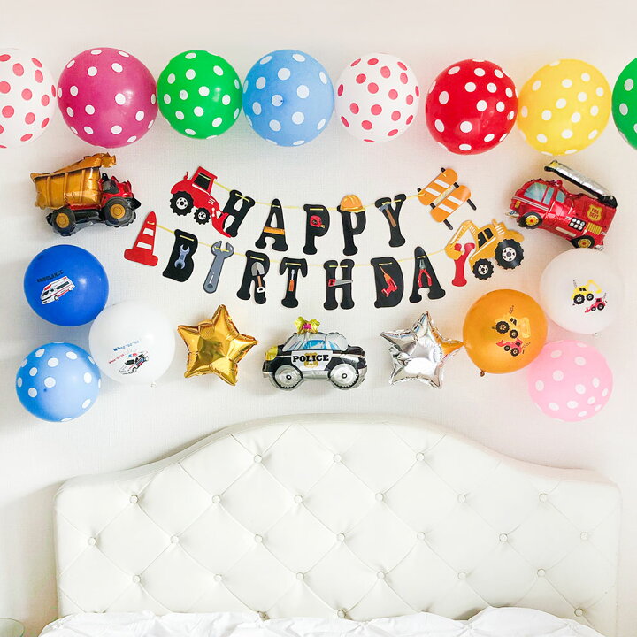 楽天市場 送料無料 働く車の誕生日バルーンセット キッズ セレモニー ベビー インテリアグッズ はたらくくるま 記念日 イベント パーティ用品 誕生日 記念日 サプライズ バルーン ミニカー Car プレゼント 風船 ホームパーティー Devia Collection