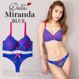 送料無料☆Miranda Blue-かわいいビビットカラー ブルー ブラショーツセット 盛れるブラ Tバック オシャレ ランジェリー 大きいサイズ カップ 軽い 女子力アップ デート お泊まり【CDEFカップ】Dalila